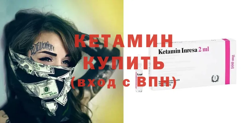 mega маркетплейс  Мышкин  КЕТАМИН ketamine 